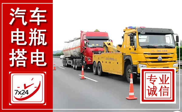 永安吊车,汽车救援吊车电话