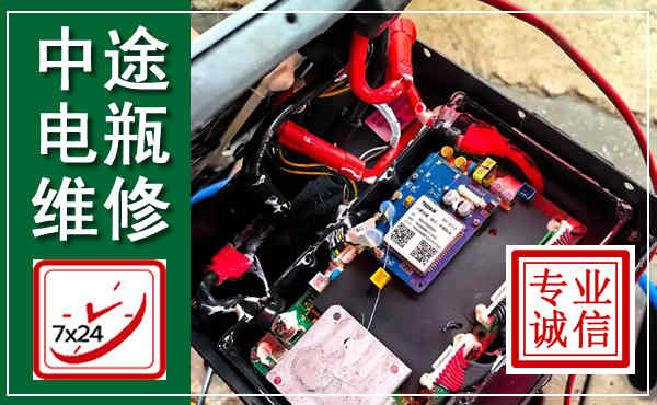 永安汽车换电瓶,附近电瓶维修救援电话