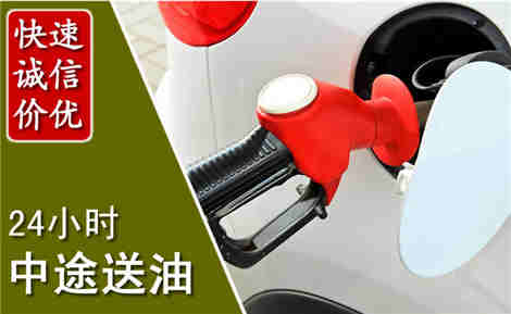 永安中途送油场景与案例