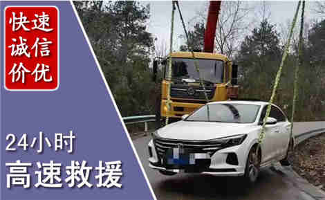 永安高速公路救援场景与案例