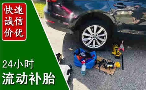 永安流动补胎场景与案例