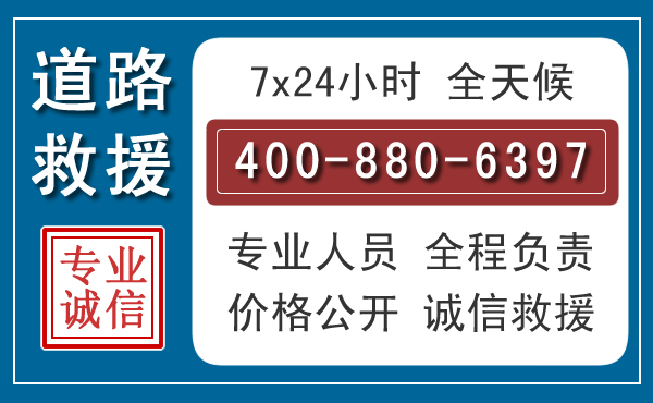 永安长春拖车电话 永安长春拖车电话