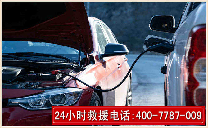 永安汽车电瓶搭电救援电话 永安汽车电瓶搭电救援电话